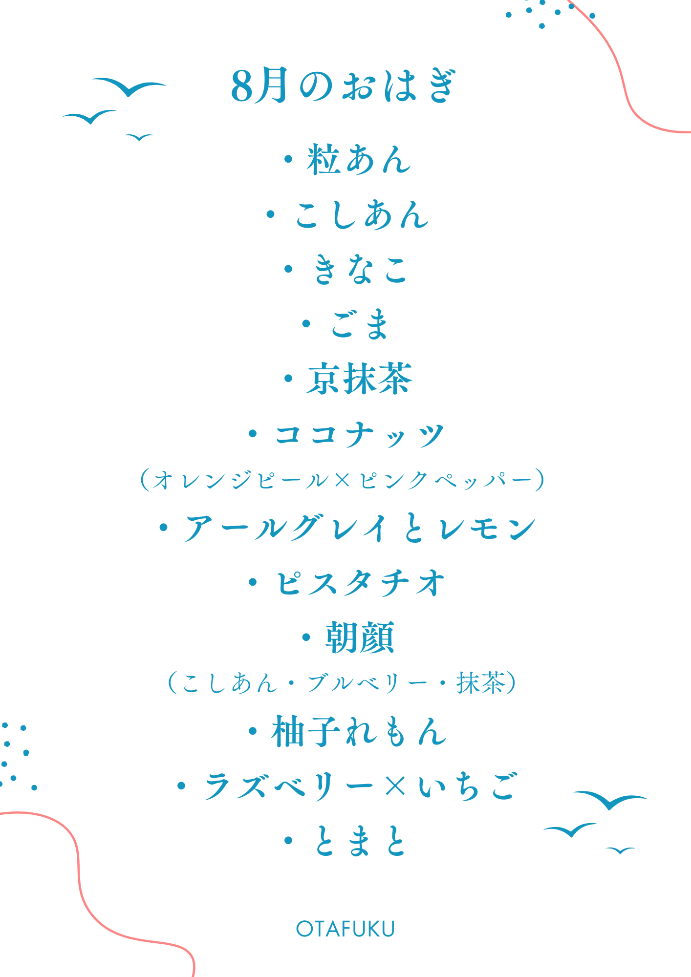 4月のおはぎ (9).png