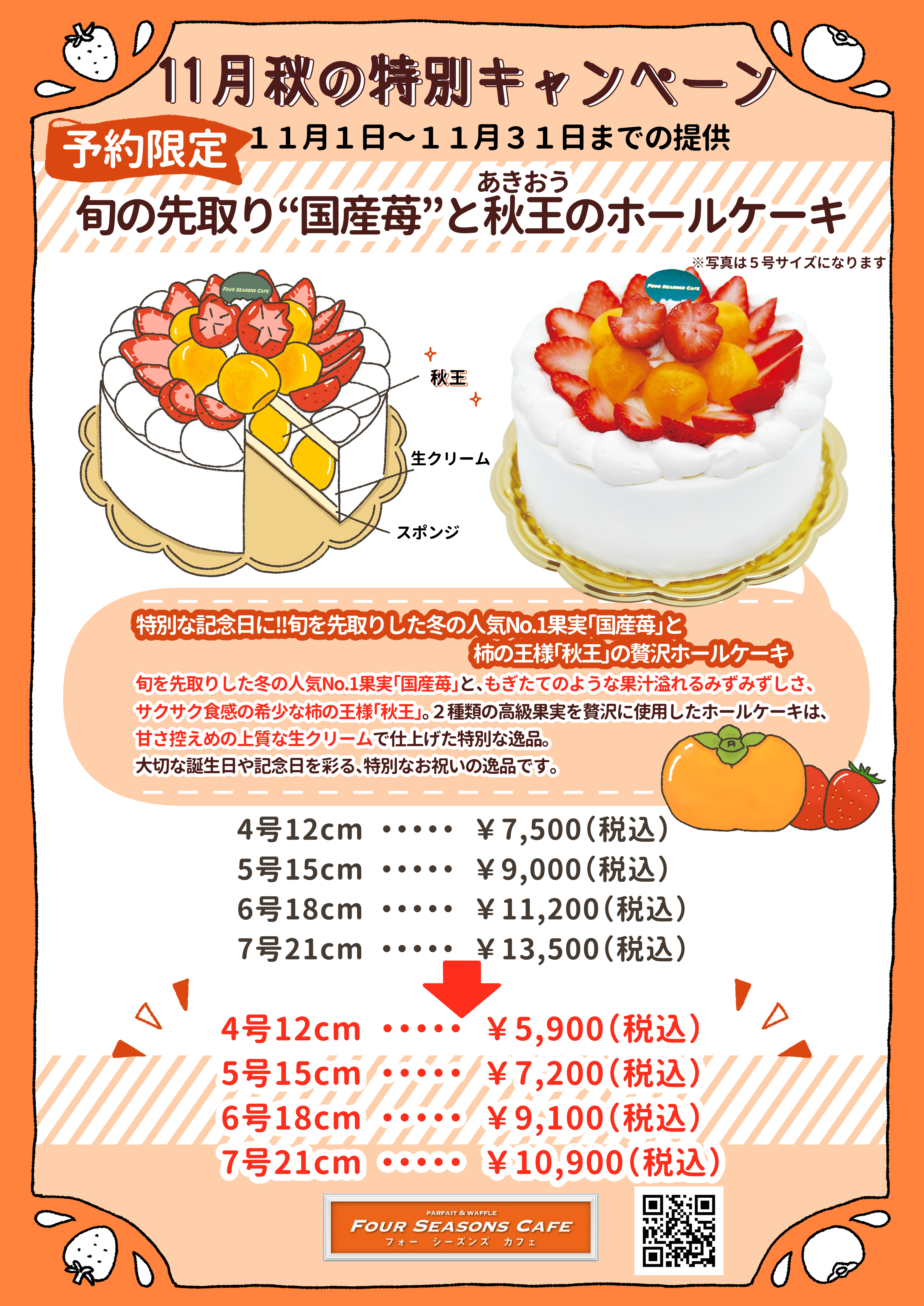 ホールケーキ　秋王　柿　西葛西　誕生日　バースデーケーキ　ケーキ屋　葛西　浦安　浦安市　市川市　ランチ　カフェ　カフェ巡り　女子会　フルーツサンド　フルーツパーラー.jpg