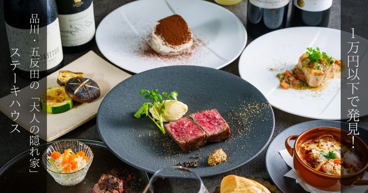 １万円以下で発見！KitchenさざんSTEAK　HOUSEのステーキコース.jpg