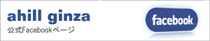 ginza blog.jpg