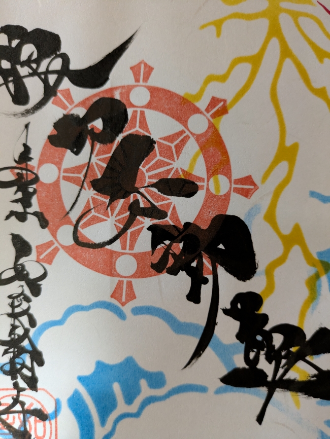 浪切不動尊１.jpg
