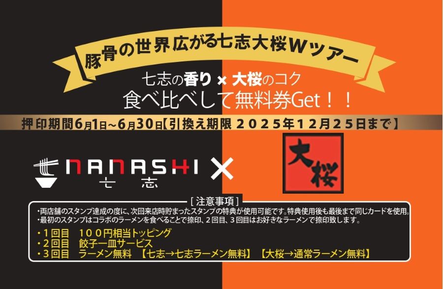 2025 ５．１７スタンプラリーカード_表_page-0001.jpg