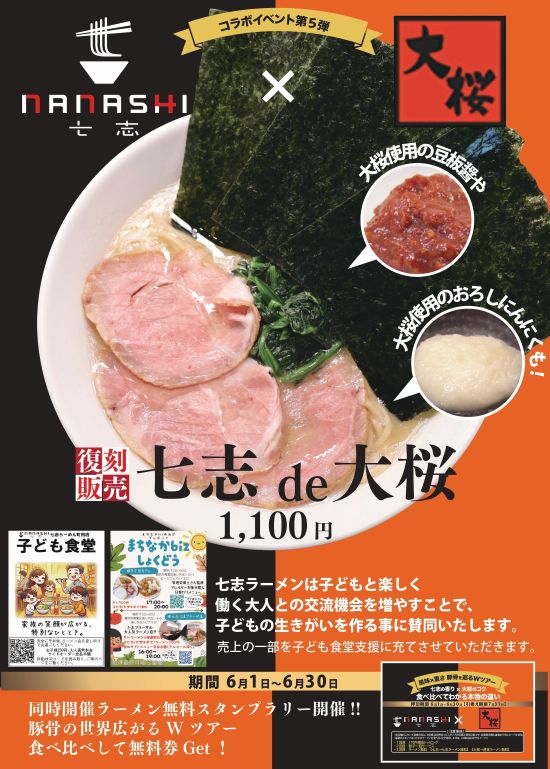 大桜第５弾 看板.jpg