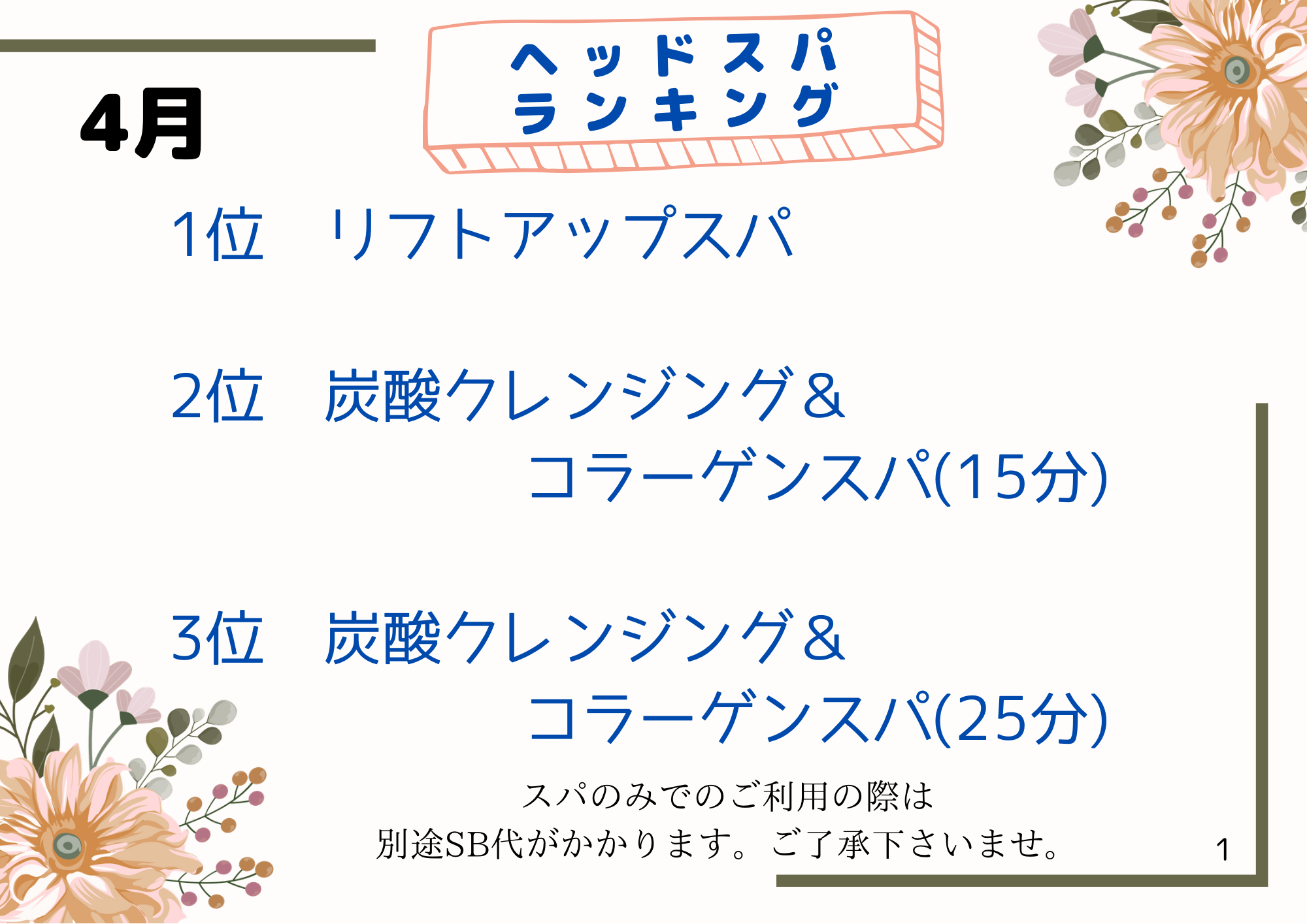 わたし じかん - 1.png