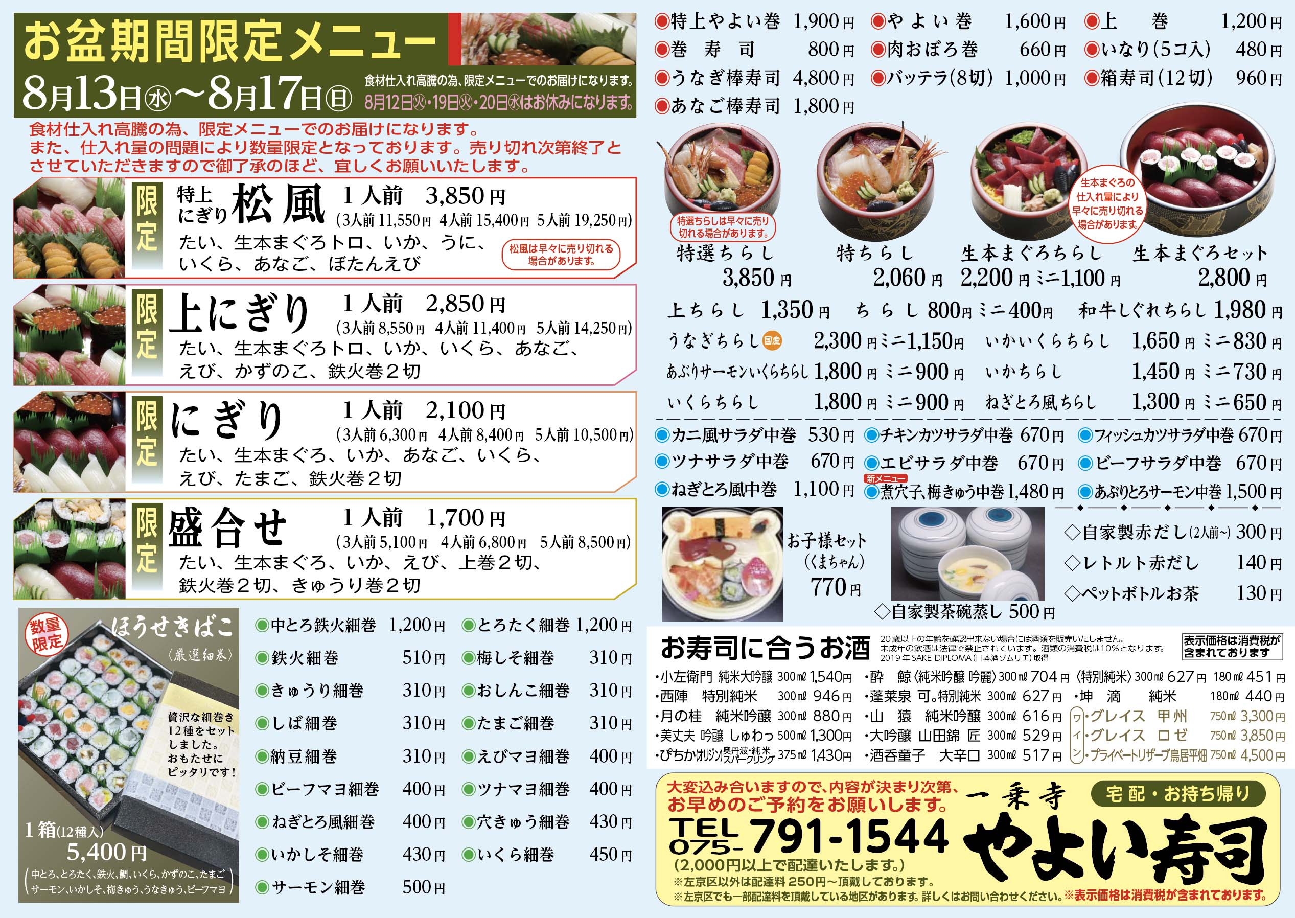 obon0713.jpg