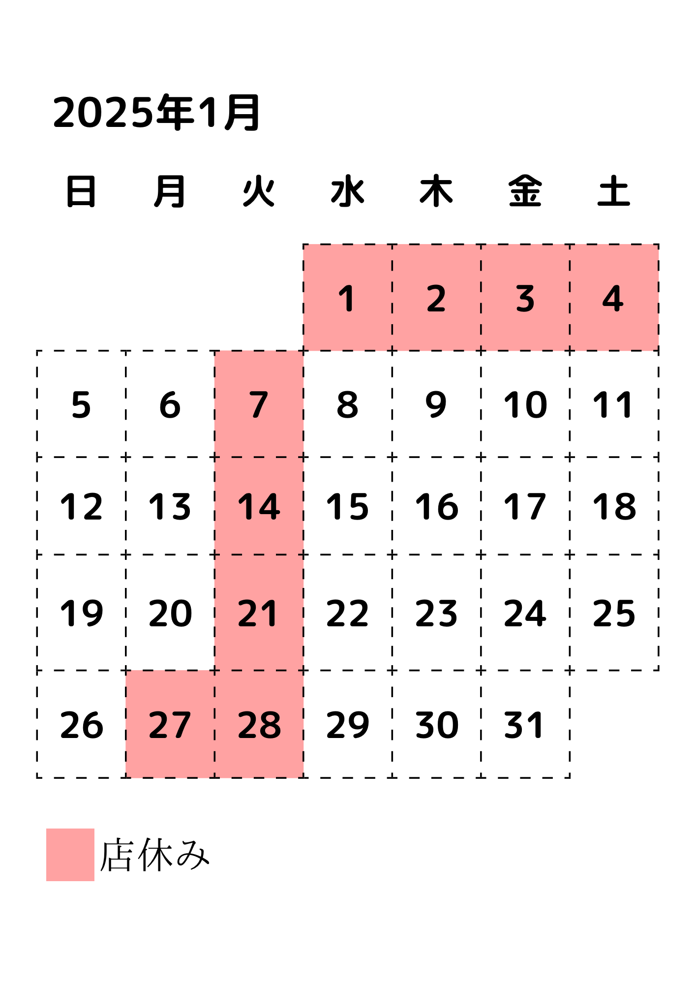 カレンダー - 8.png