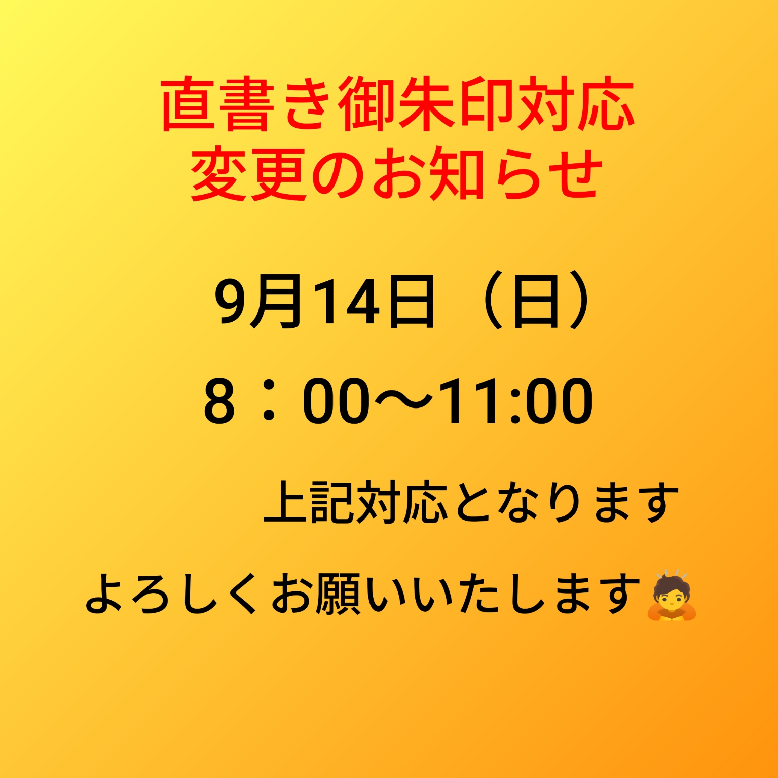 9月14日.jpg