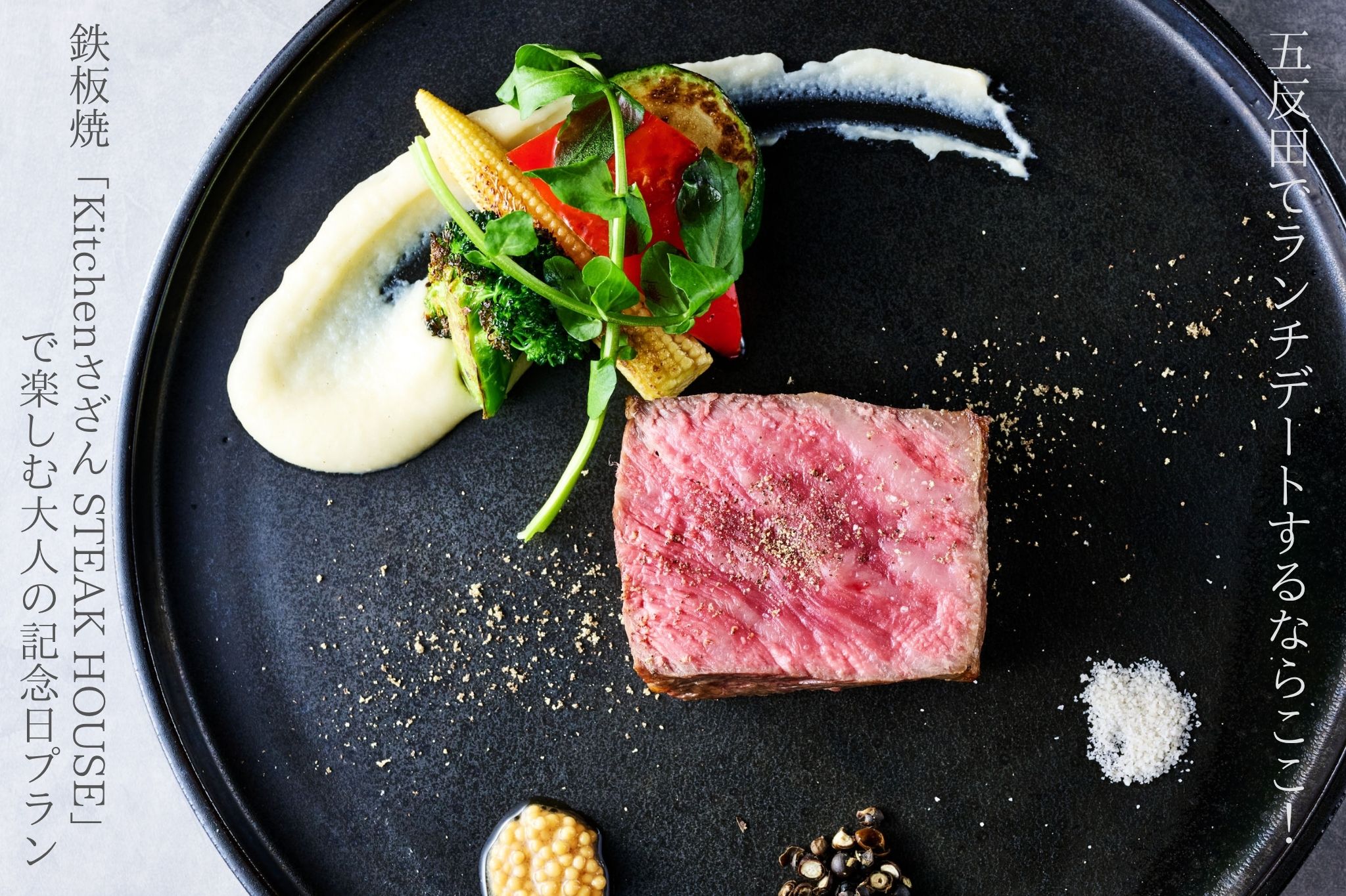 kitchenさざんSTEAK HOUSEおまかせランチコース.jpg