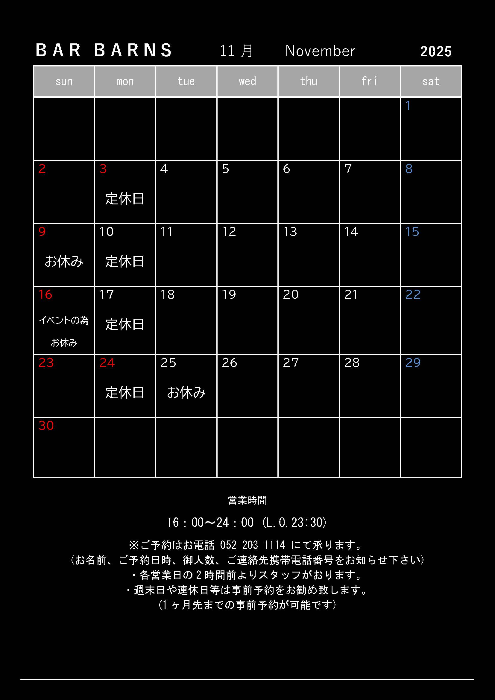 2025年11月下書き 2.jpg