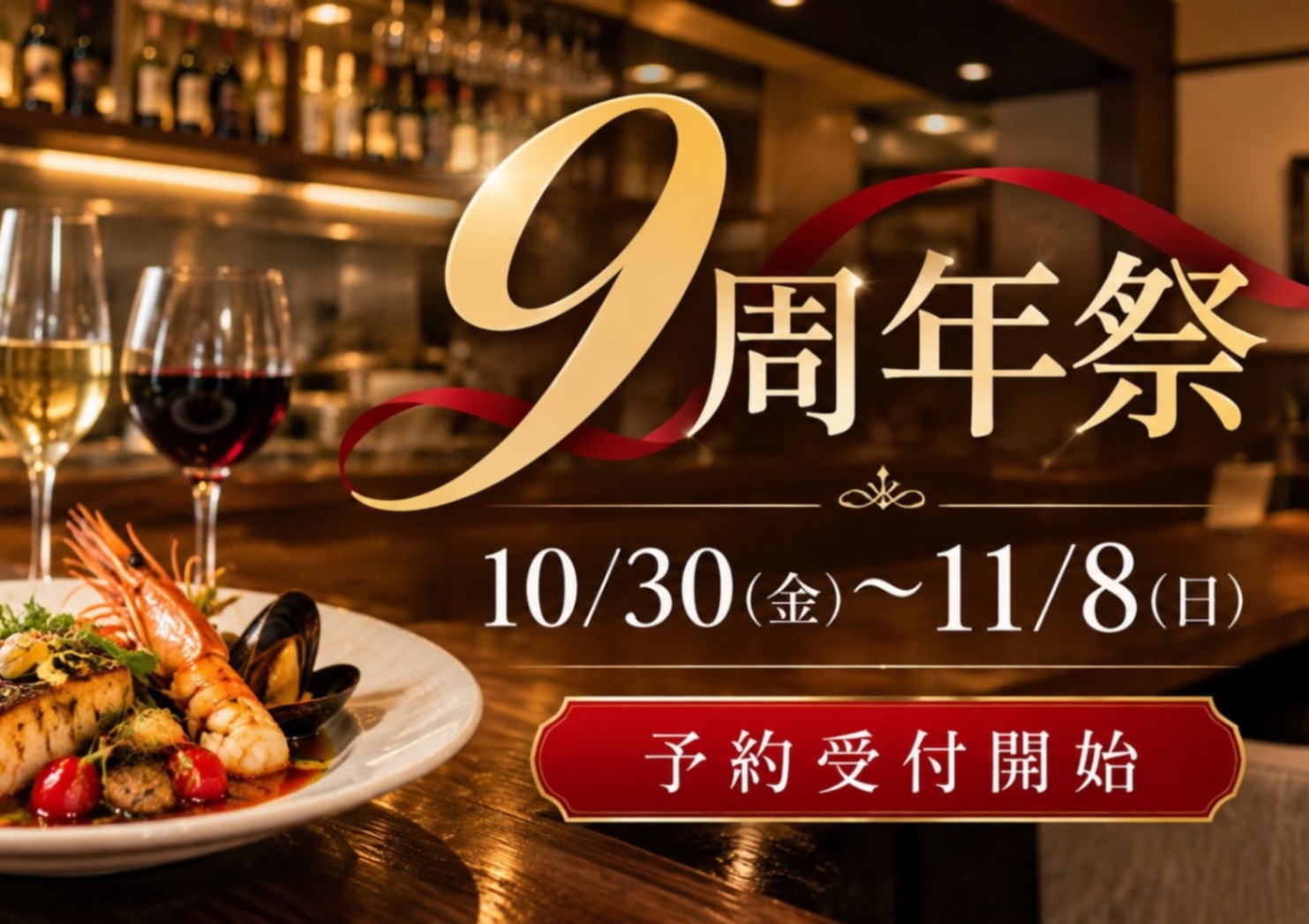 9周年祭サムネ