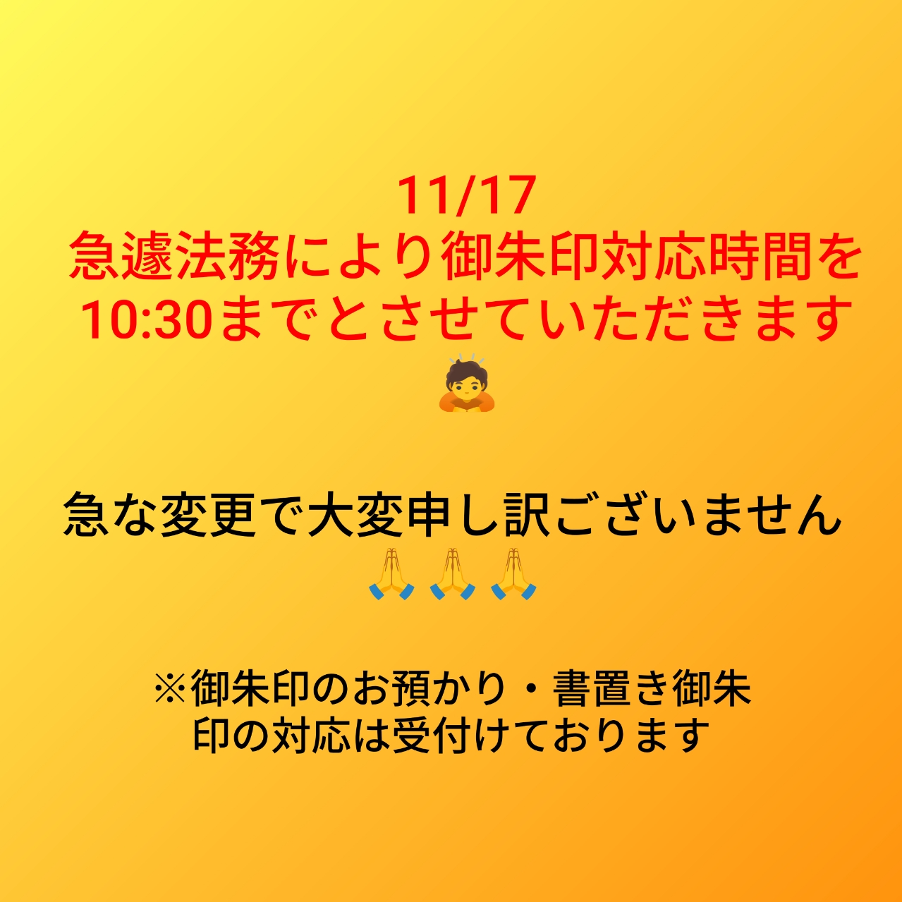 11月17日.jpg