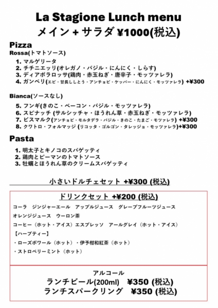 平日ランチメニュー