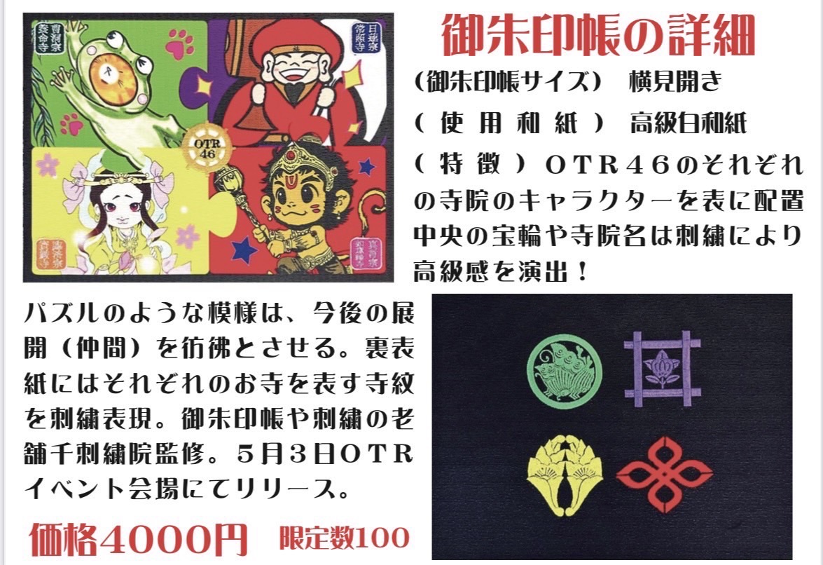ご朱印帳詳細.jpg
