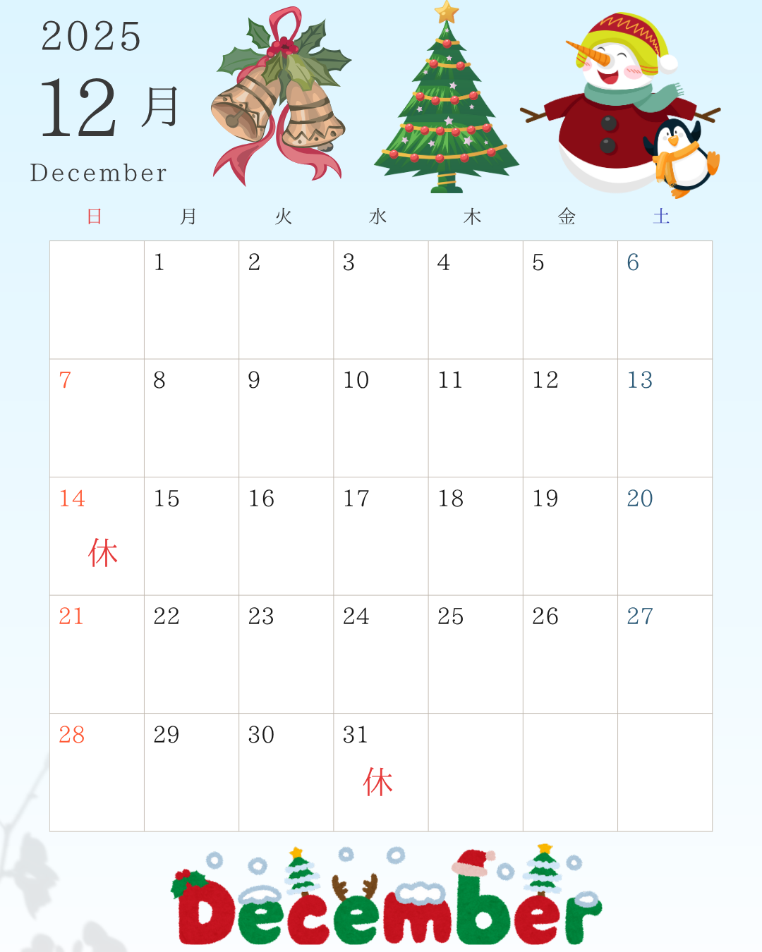 12ヶ月 カレンダー .png