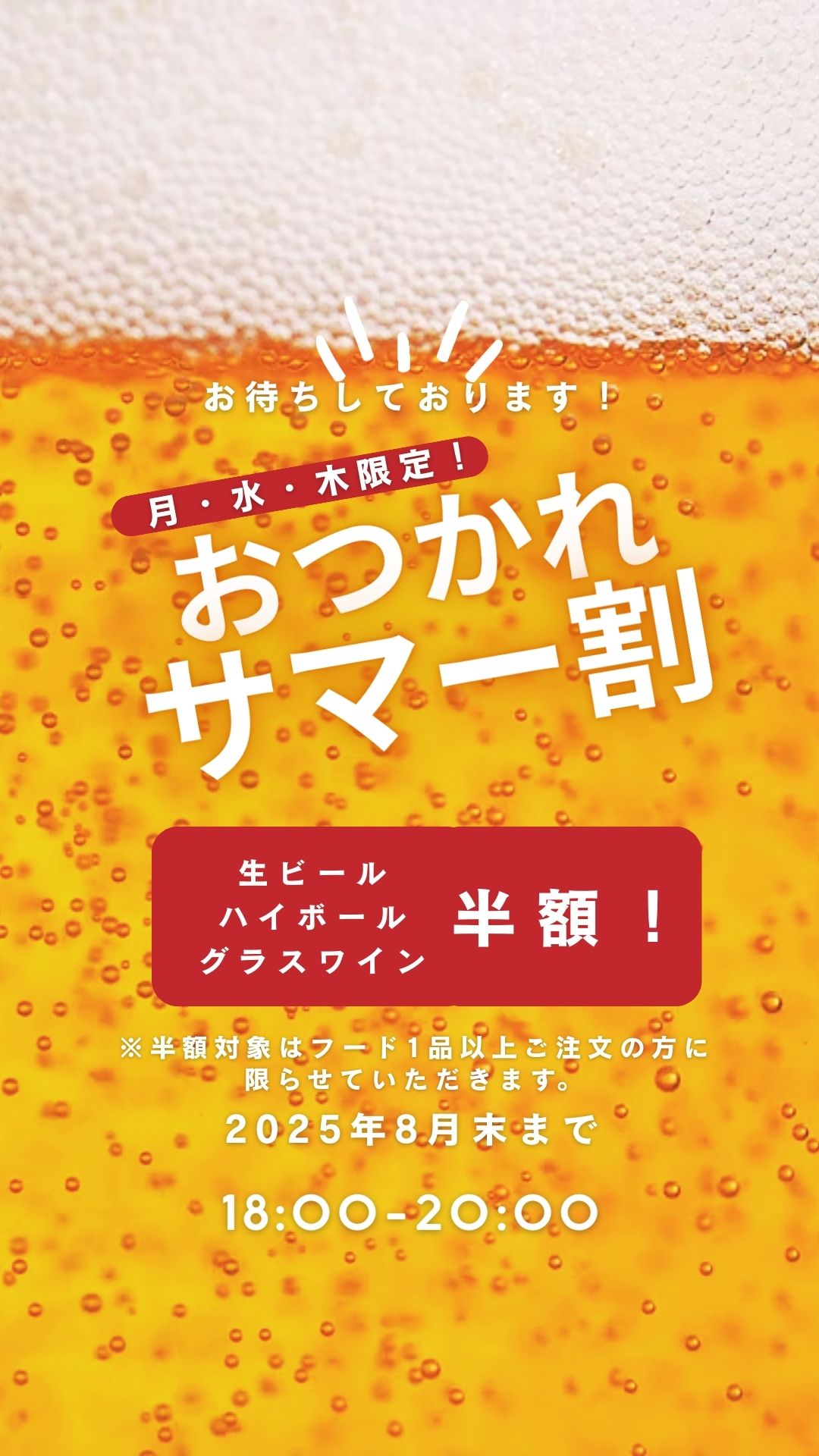 月・水・木限定 (2).jpg