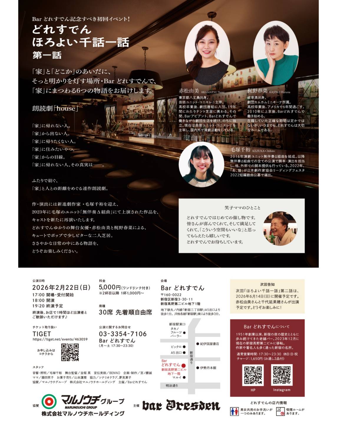 イベント2026-02-22-2