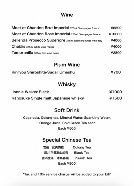 英語ドリンクメニュー2
