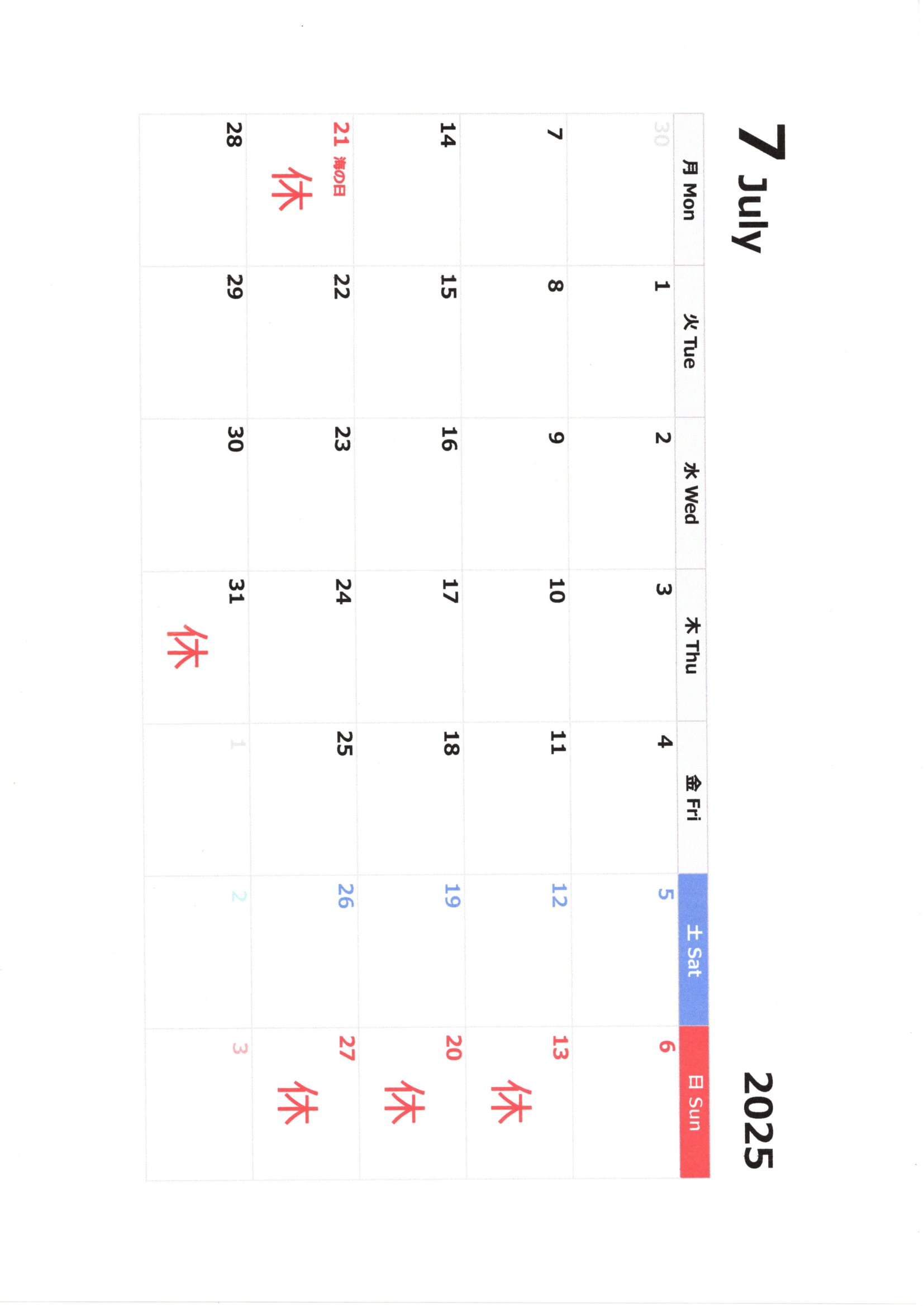 7月店休日20250630_11003080.jpg