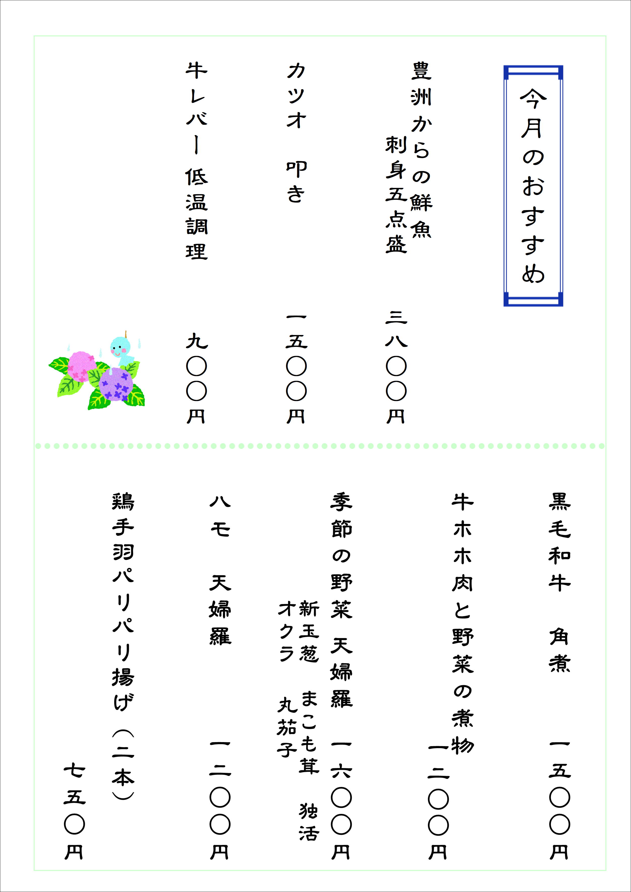 ６月おすすめ.jpg