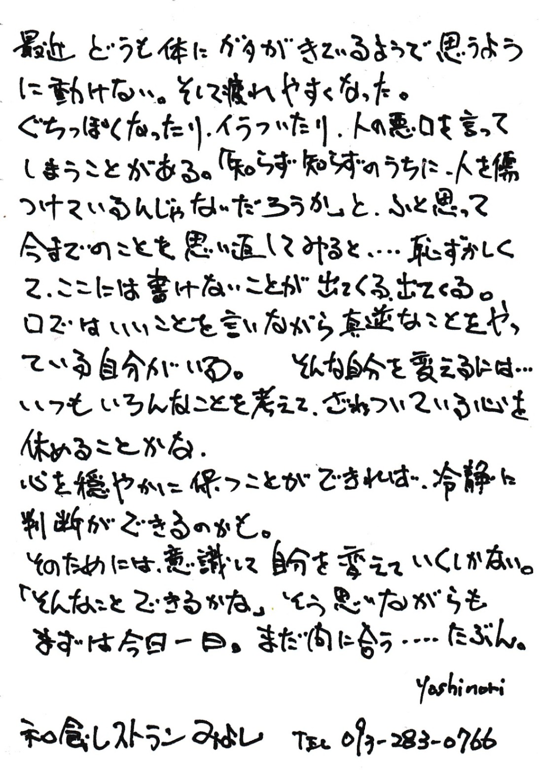 9月カレンダー②