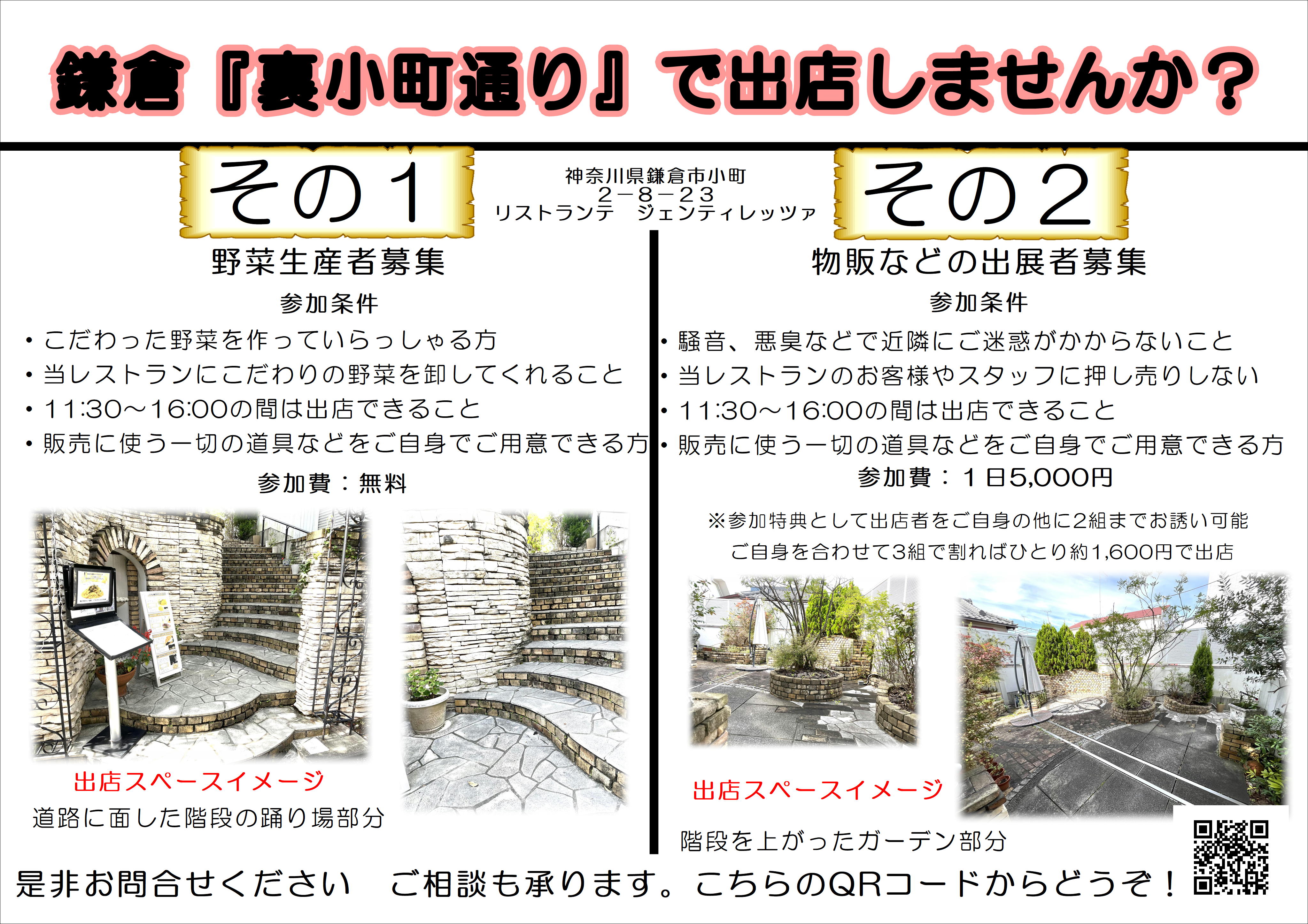 マルシェ (3).jpeg