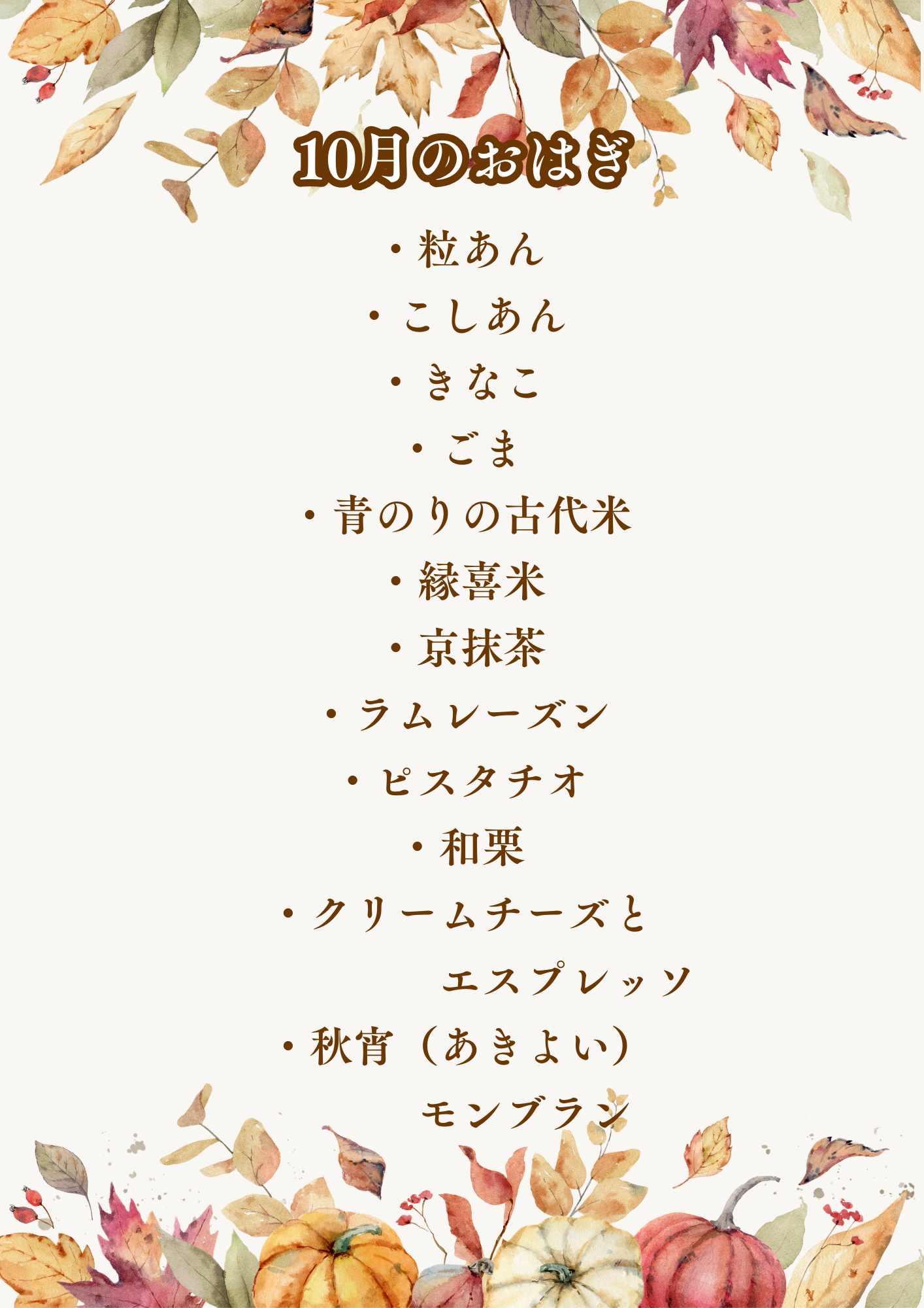 メニュー一覧.png