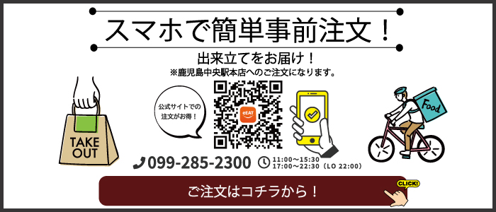 テイクアウトとデリバリー