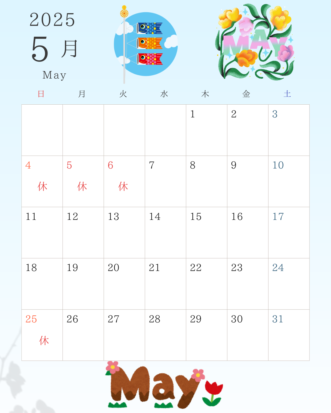 青 2025年 12ヶ月 カレンダー 月間 営業日 シンプル ミニマル instagramの投稿（縦） (6).png