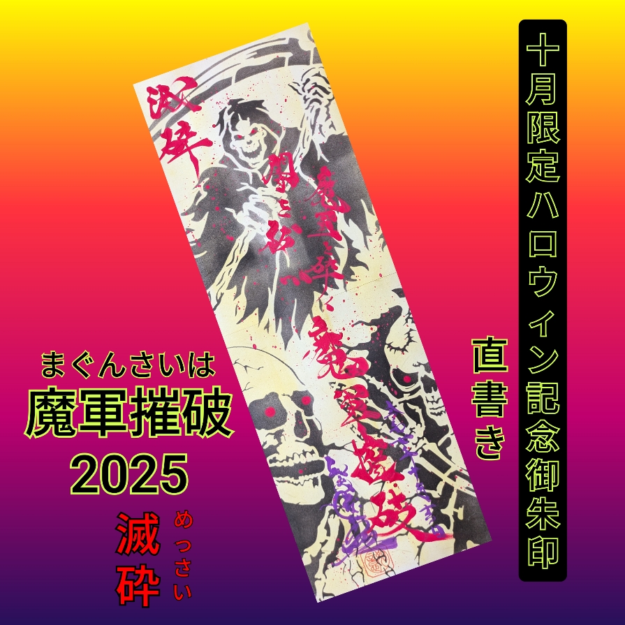 魔軍全体.jpg