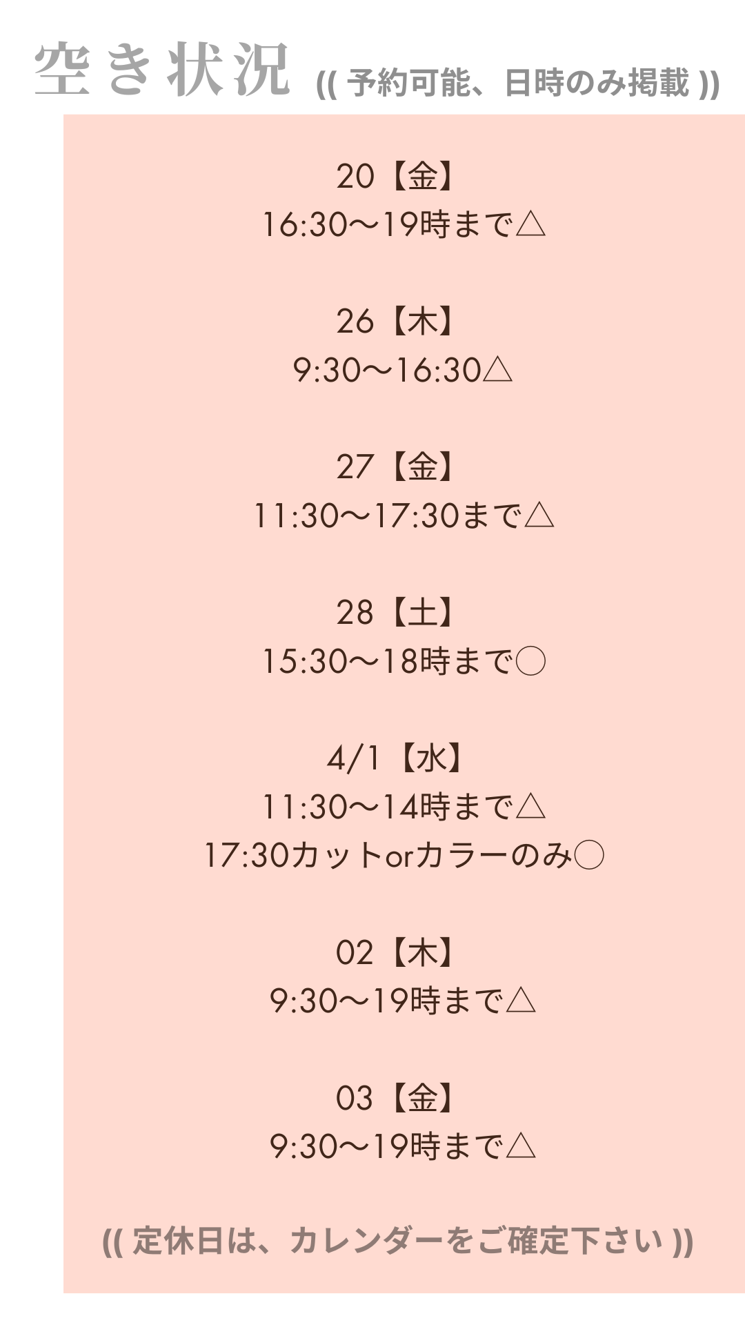 空き状況 - 1.png