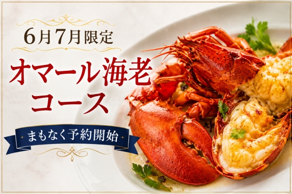 ロブスター告知サムネ.png
