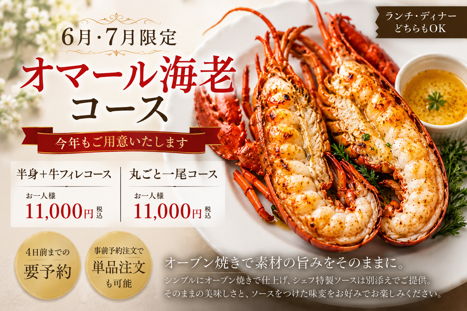 オマール海老.png