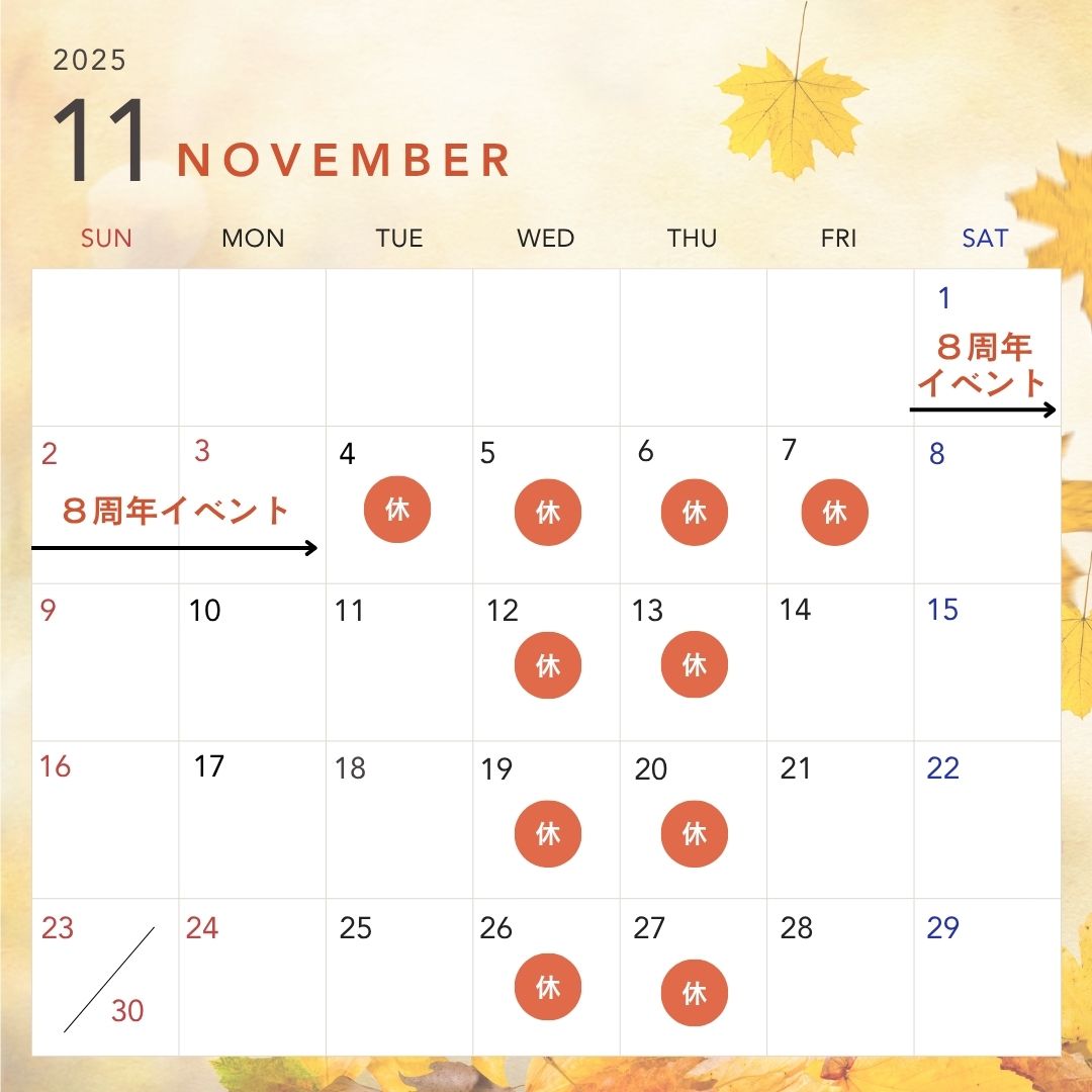 11月.jpeg