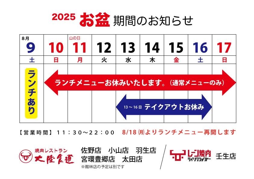 r７.お盆.jpg