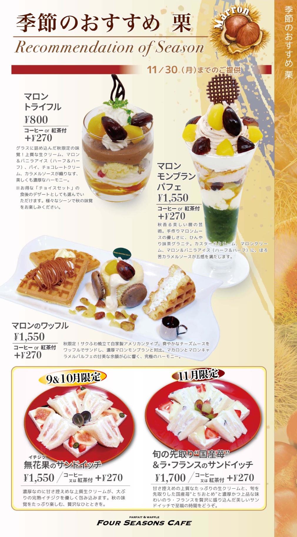 東京パフェ 東京モンブラン 西葛西 女子会 オーダーバイキング マロンパフェ 東京ワッフル 西葛西ランチ ケーキ フルーツサンド フルーツサンドイッチ 無花果 ケーキ