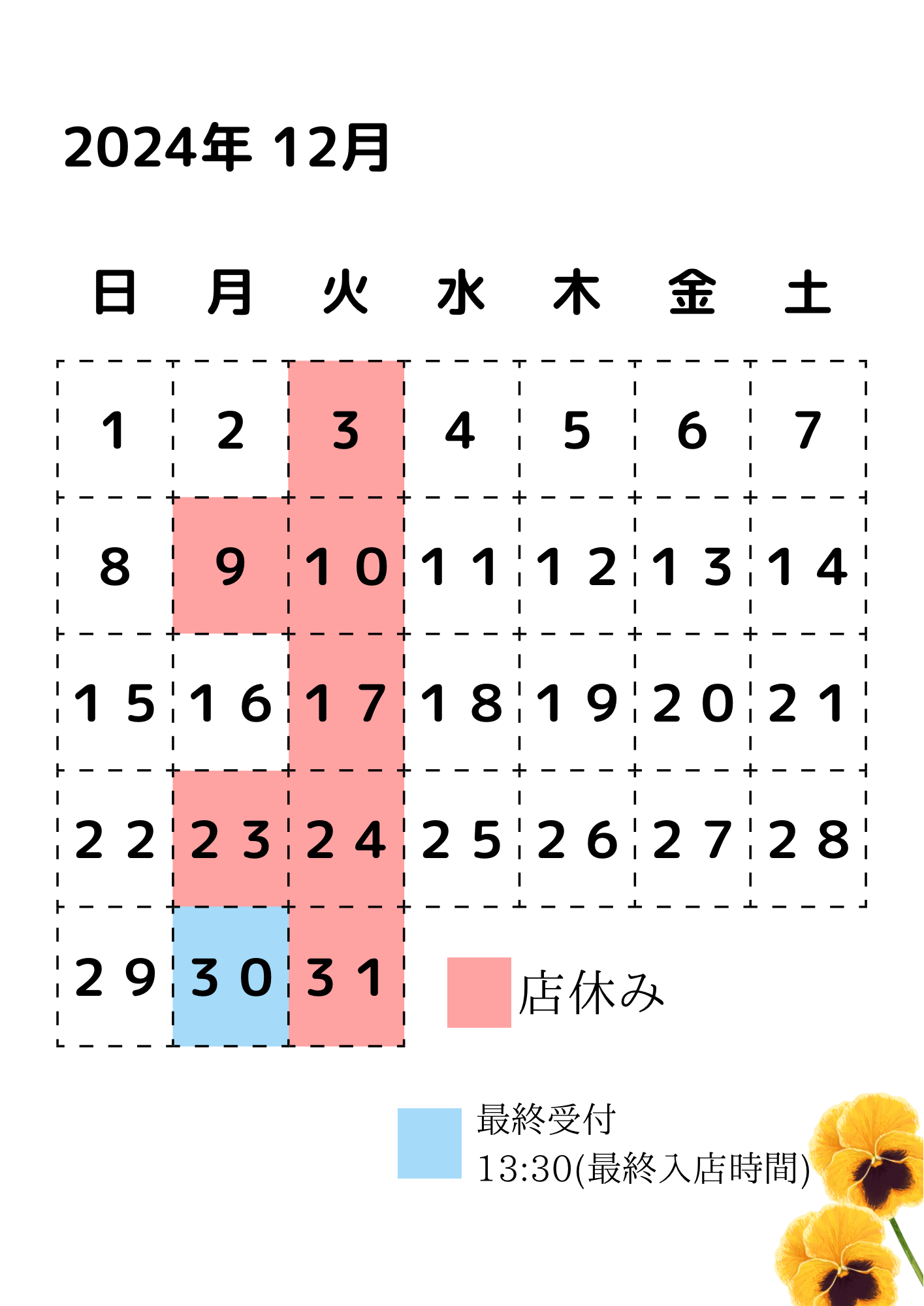 カレンダー - 6.png