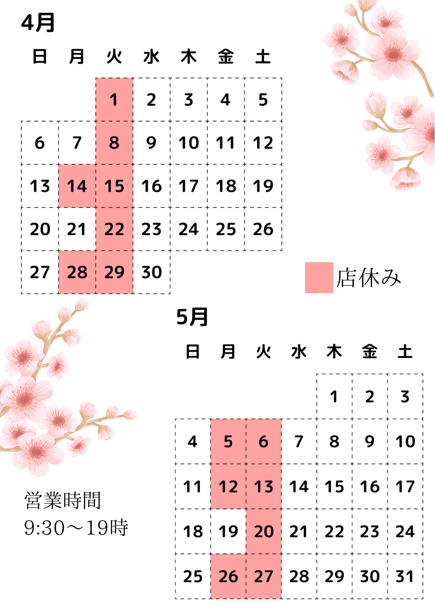 カレンダー - 3.png