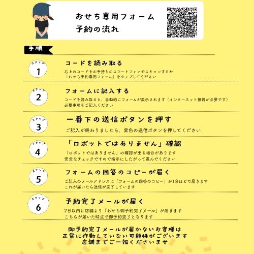 おせち手順.jpeg