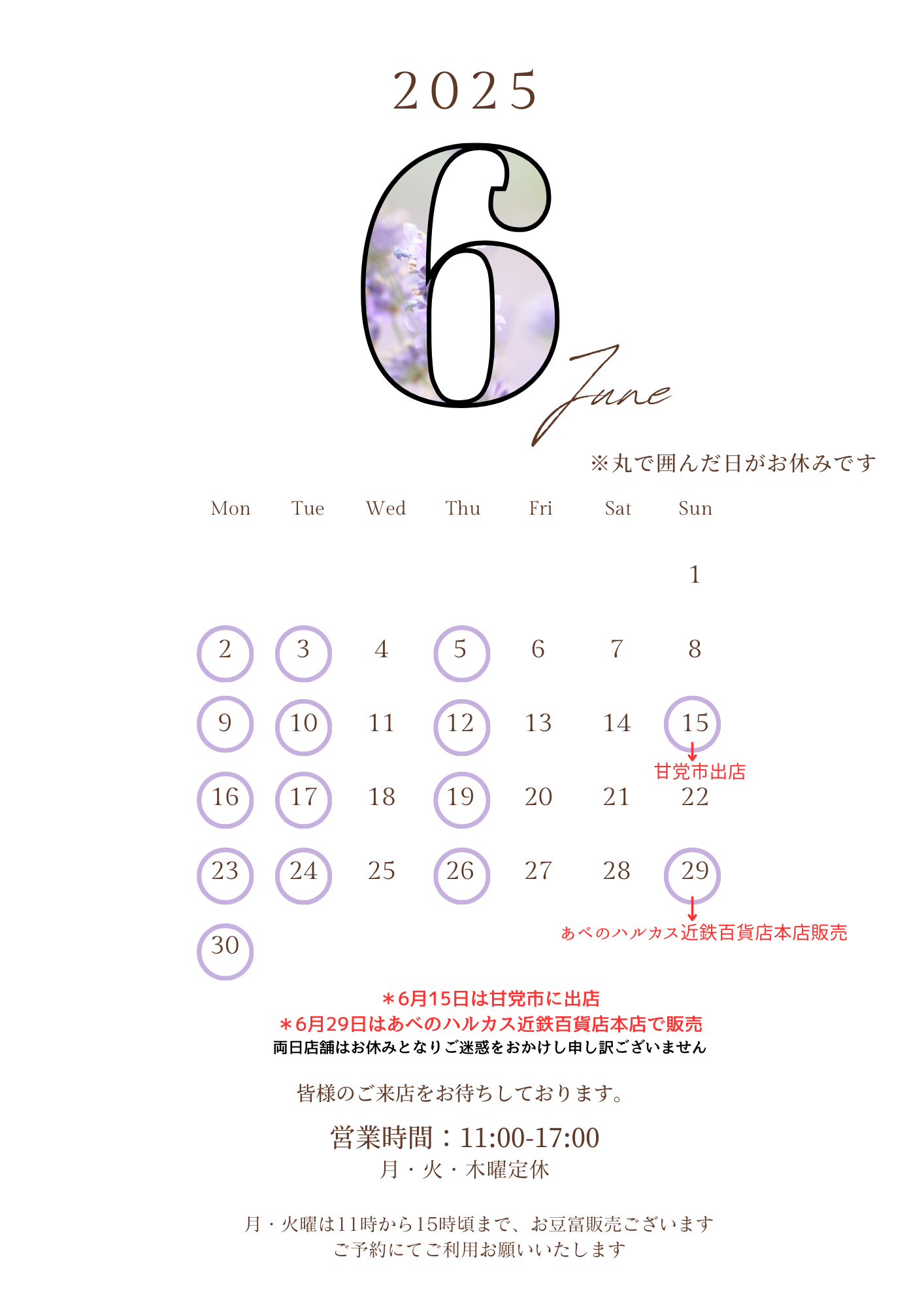 ピンク　ベージュ　ナチュラル　2025年カレンダー　インスタグラムストーリー (a4) (a4) (1).png